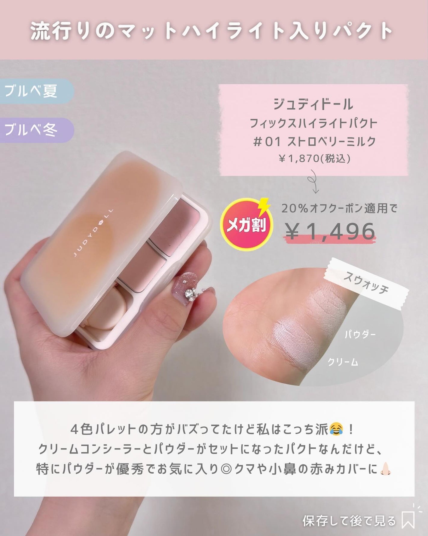 トゥルーディメンションラディアンスバーム/hince/スティックハイライトを使ったクチコミ(8枚目)