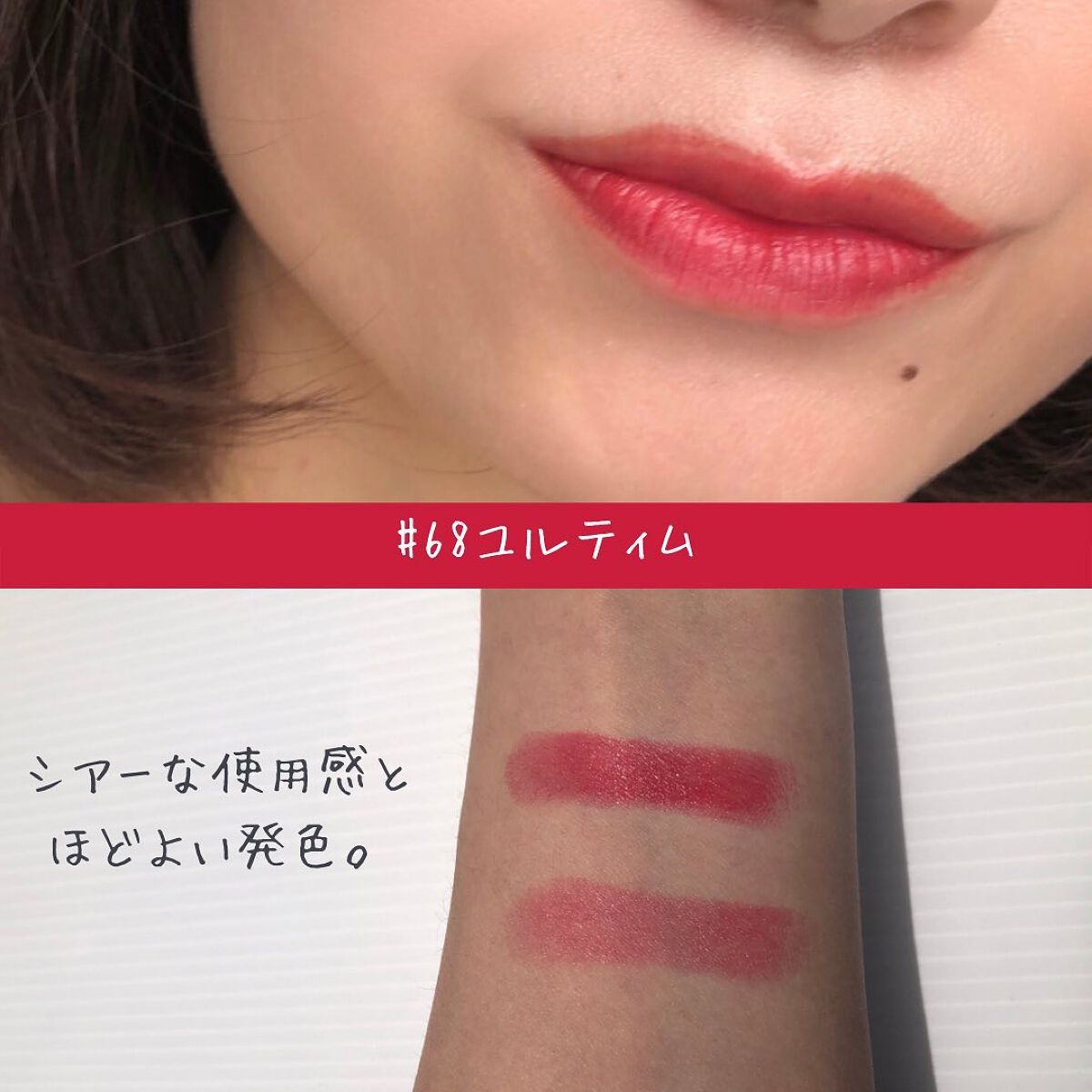 CHANEL ルージュココフラッシュ フリュイドアンルミネール ルージュ ココ フラッシュ｜CHANELの人気色を比較 - \手持ちのルージュ