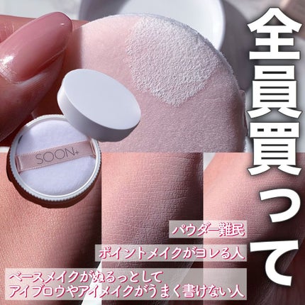 SOON+ プロバイオティクスミューンパウダー/soon+/ルースパウダーを使ったクチコミ(1枚目)
