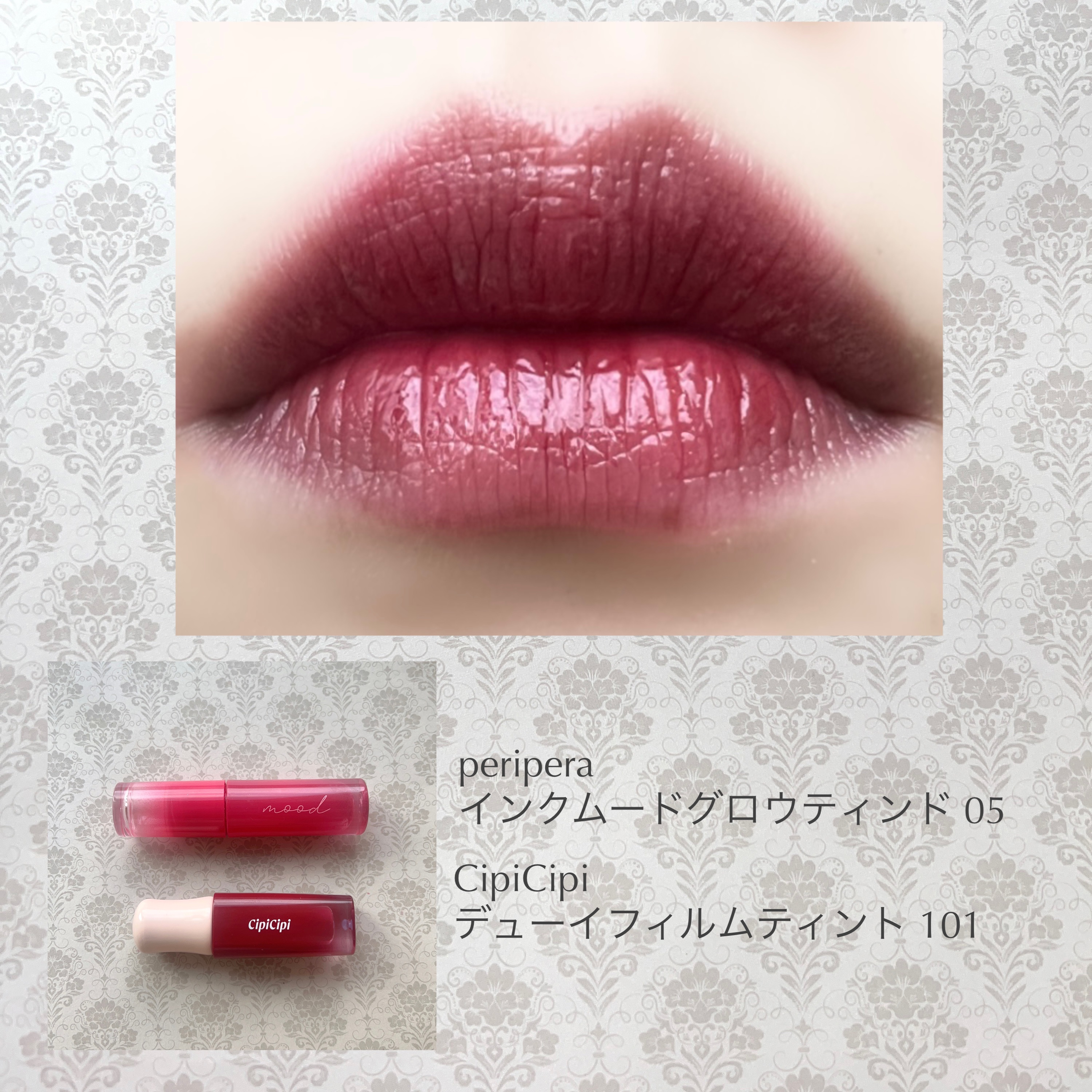 ペリペラ インク ムード グロイ ティント/PERIPERA/リップティントを使ったクチコミ（1枚目）