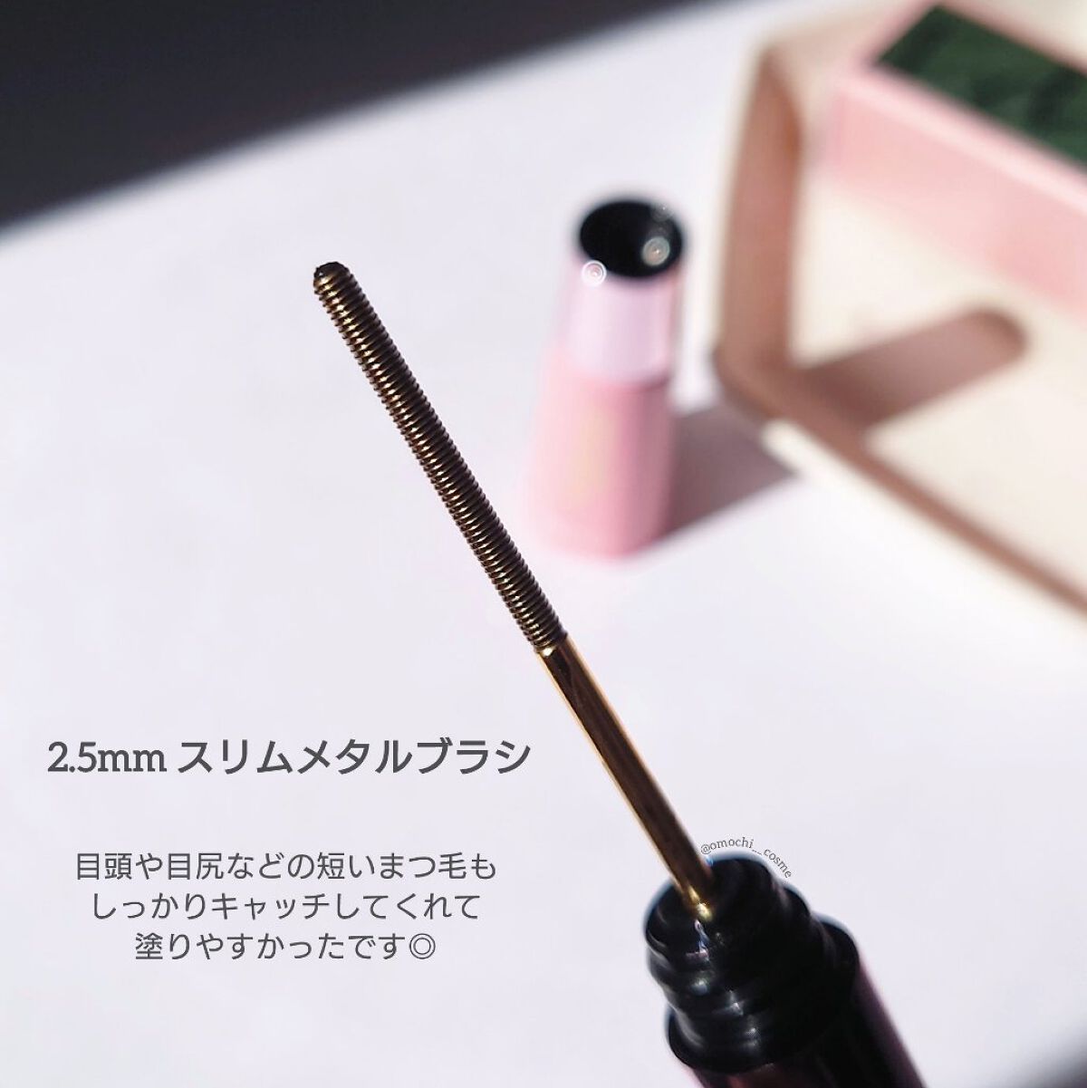 エクストラ スリム メタル マキシカラ/NEOGEN/マスカラを使ったクチコミ（3枚目）