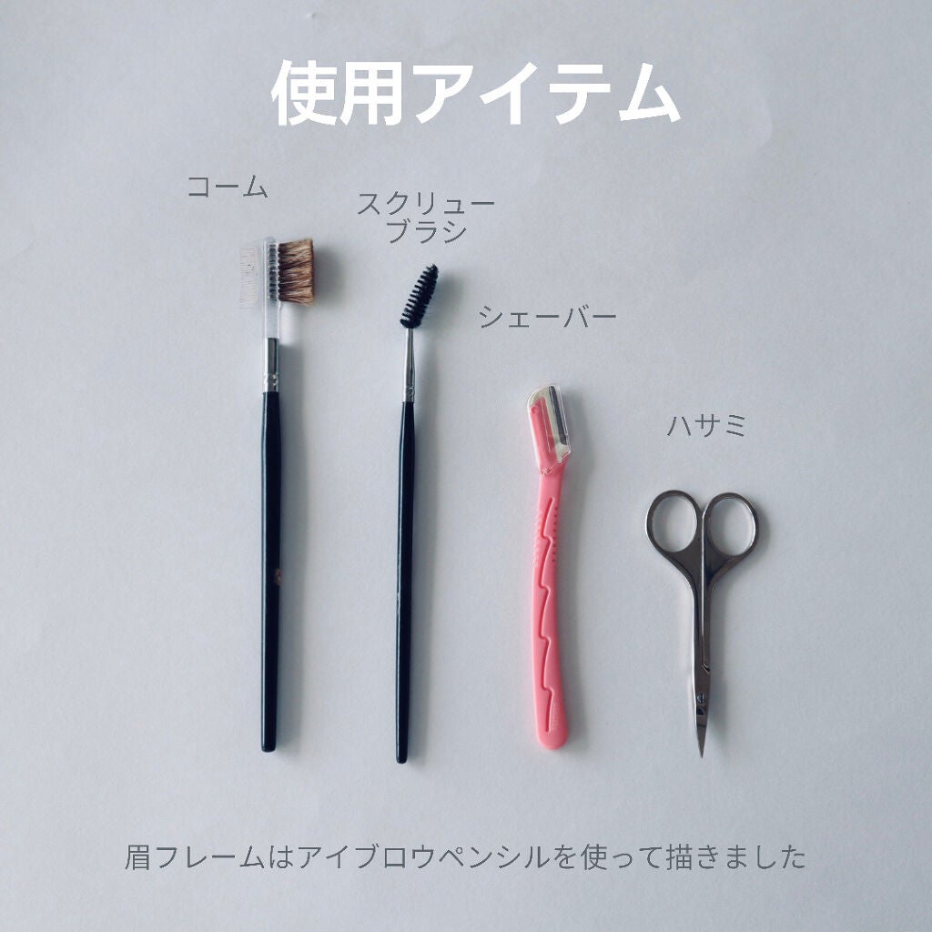 ケー on LIPS 「眉カットのやり方を動画にまとめました😊2枚目に動画がありますの..」(5枚目)