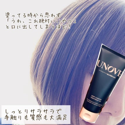 ディープダメージトリートメントEX/UNOVE/洗い流すヘアトリートメントを使ったクチコミ(4枚目)