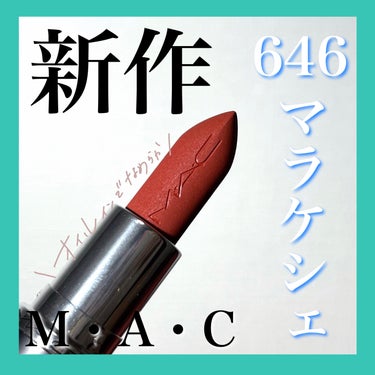 #PR #maccosneticsjapan #LIPSプレゼント

こんにちは🌞
ちょむです😆

今回はLIPSさんを通して提供していただいたM•A•Cの新作リップをレビューします✨

それぞれの詳細