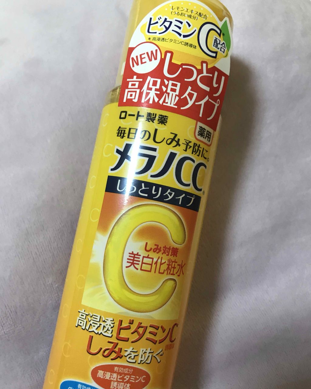 薬用しみ対策 美白化粧水 しっとりタイプ/メラノCC/化粧水を使ったクチコミ(1枚目)