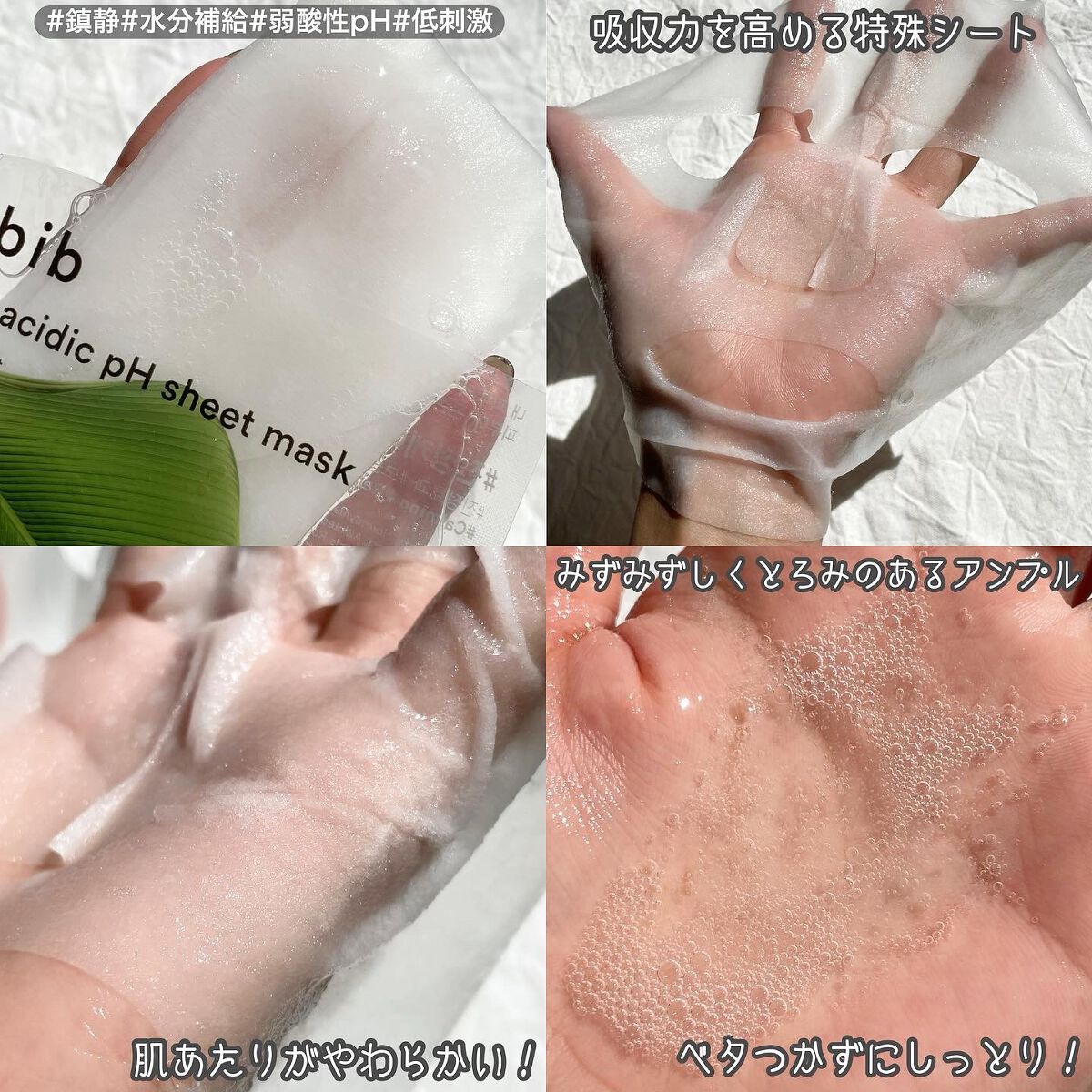 弱酸性pHシートマスク ドクダミフィット/Abib /シートマスク・パックを使ったクチコミ(5枚目)