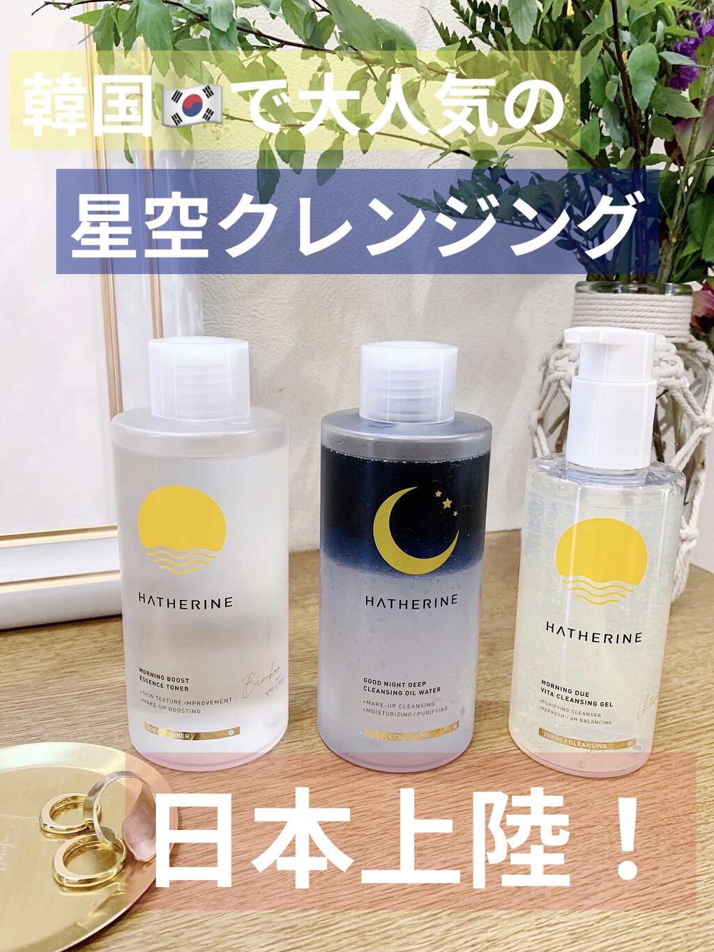 グッドナイト ディープクレンジングオイルウォーター/HATHERINE/オイルクレンジングを使ったクチコミ（1枚目）