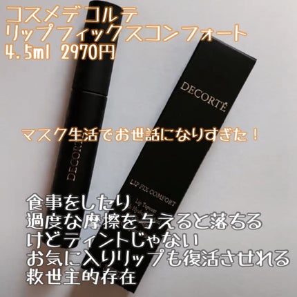 エテュセ アイエディション (マスカラベース)/ettusais/マスカラ下地を使ったクチコミ(6枚目)