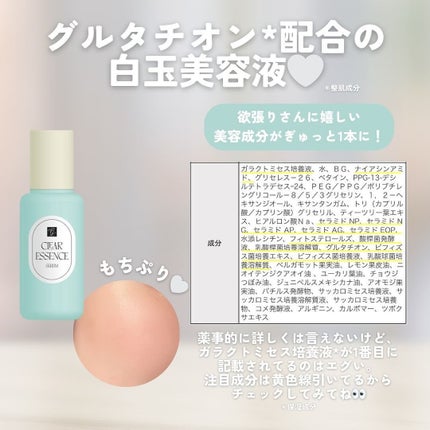 クリアエッセンス セラム/ピュレア/美容液を使ったクチコミ(3枚目)