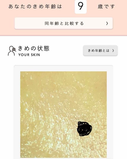 ハトムギ化粧水(ナチュリエ スキンコンディショナー R )/ナチュリエ/化粧水を使ったクチコミ(4枚目)
