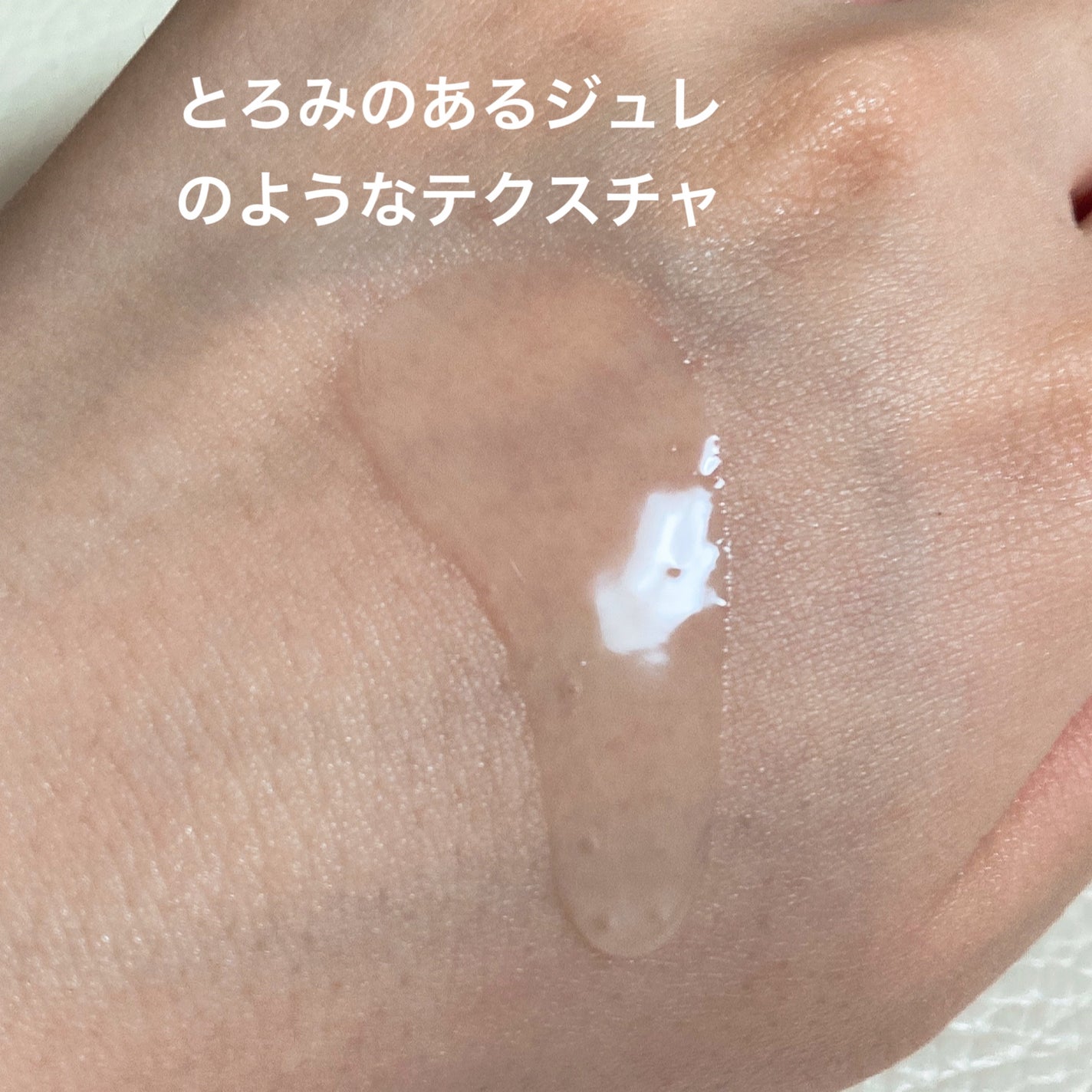 カナデル ジュレローション/CANADEL/化粧水を使ったクチコミ(3枚目)