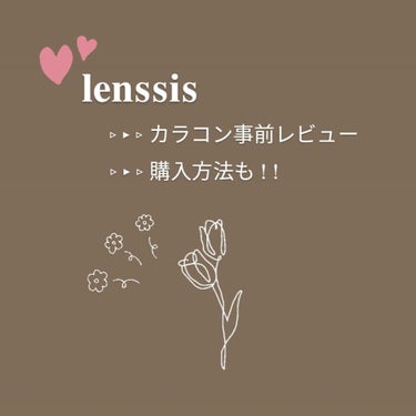 ˚*.꒰  lenssis  ꒱.*˚
皆さんこんにちは！スミです！
今日は表紙画像を手書きでなくしっかり作ってみました✌︎

そんなことはどうでも良くて、
今回は七夕ということでレンシスのカラコンが7