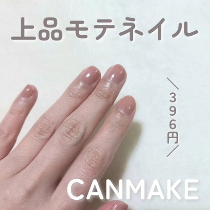 ファンデーションカラーズ/キャンメイク/マニキュアを使ったクチコミ(1枚目)