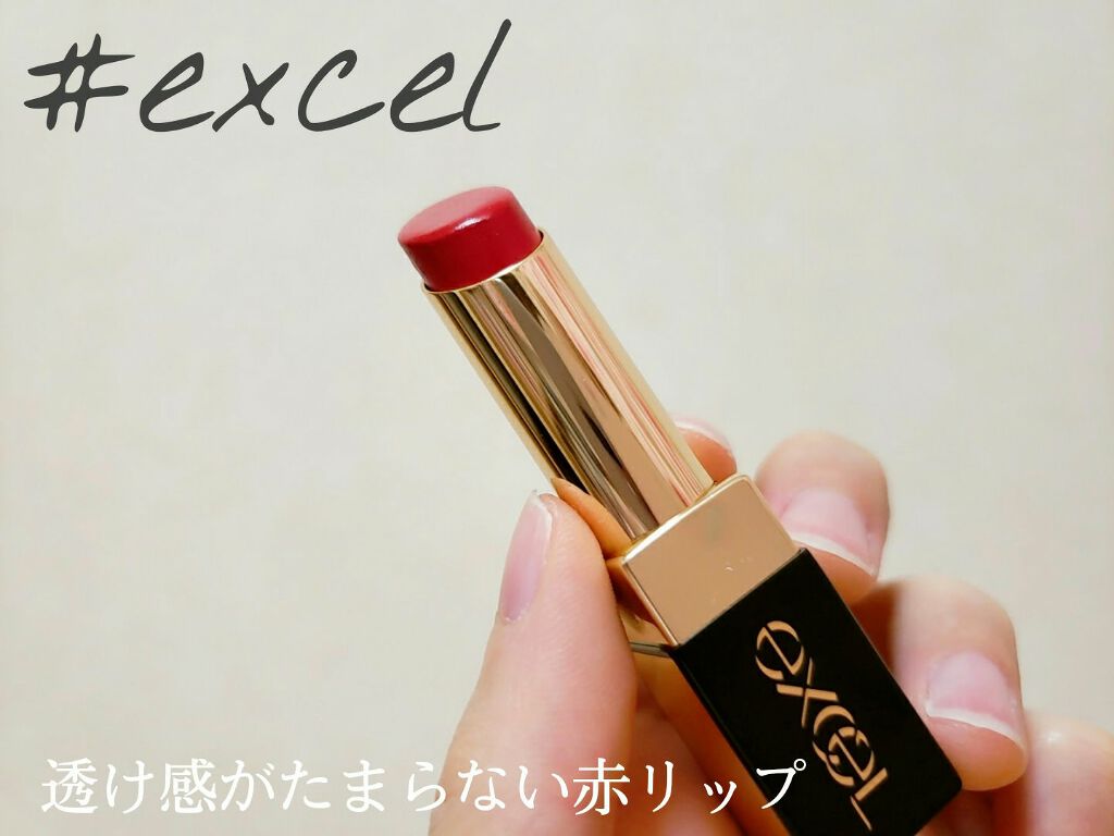 グレイズバームリップ GB01 レッドガーネット/excel/口紅を使ったクチコミ（1枚目）
