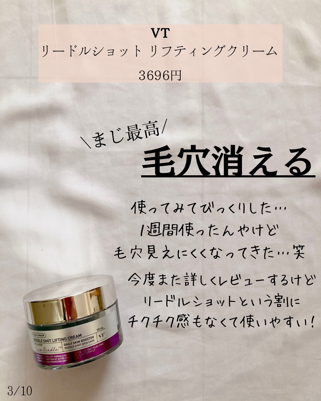 ヒアテノール　ハイドラクリーム/ネイチャーリパブリック/フェイスクリームを使ったクチコミ（3枚目）