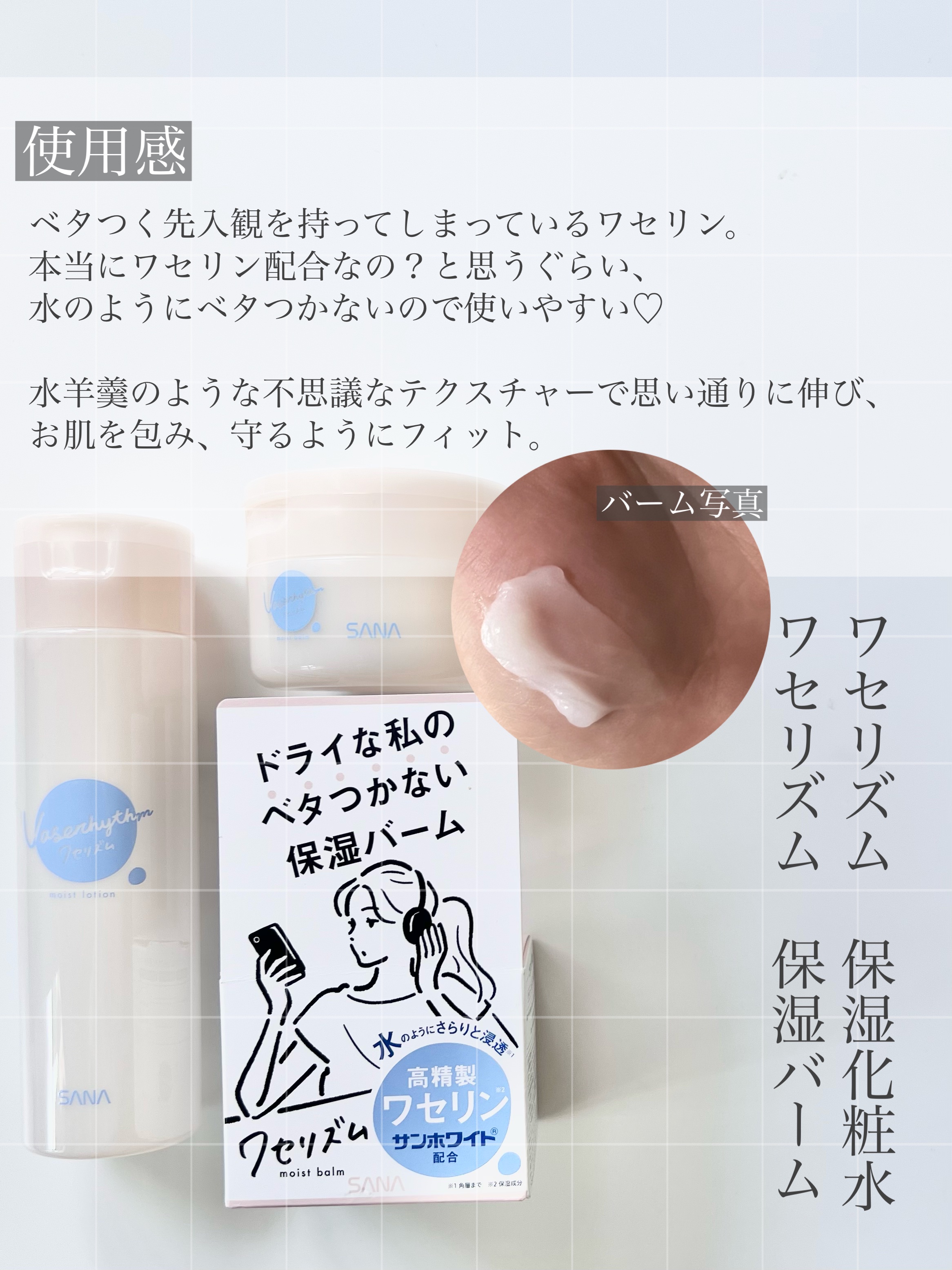 ワセリズム 保湿化粧水/ワセリズム/化粧水を使ったクチコミ（3枚目）