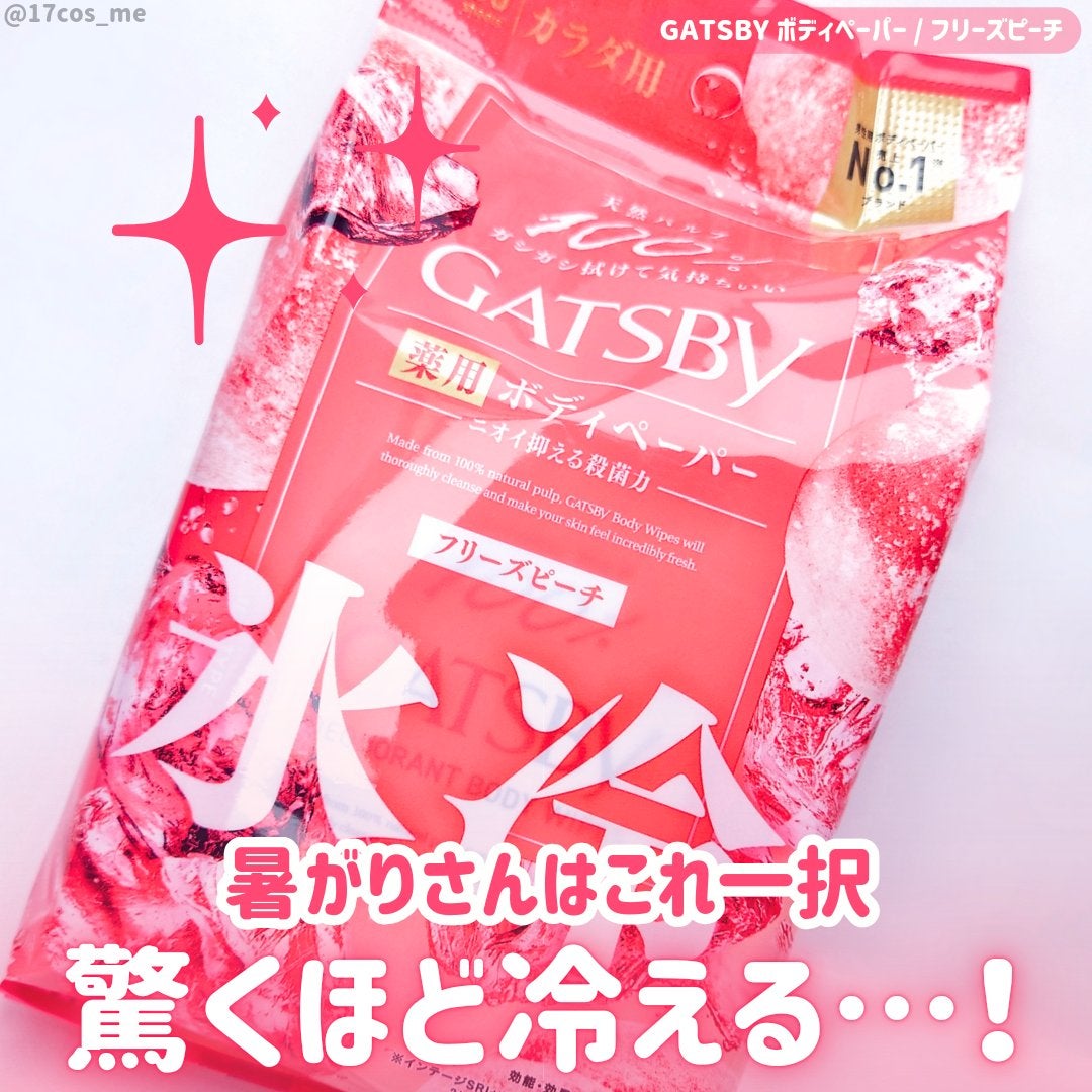 アイスデオドラント ボディペーパーN フリーズピーチ/ギャツビー/ボディシートを使ったクチコミ(1枚目)