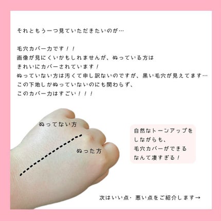 ジューシーパン スキンケアプライマー/A’pieu/化粧下地を使ったクチコミ(4枚目)