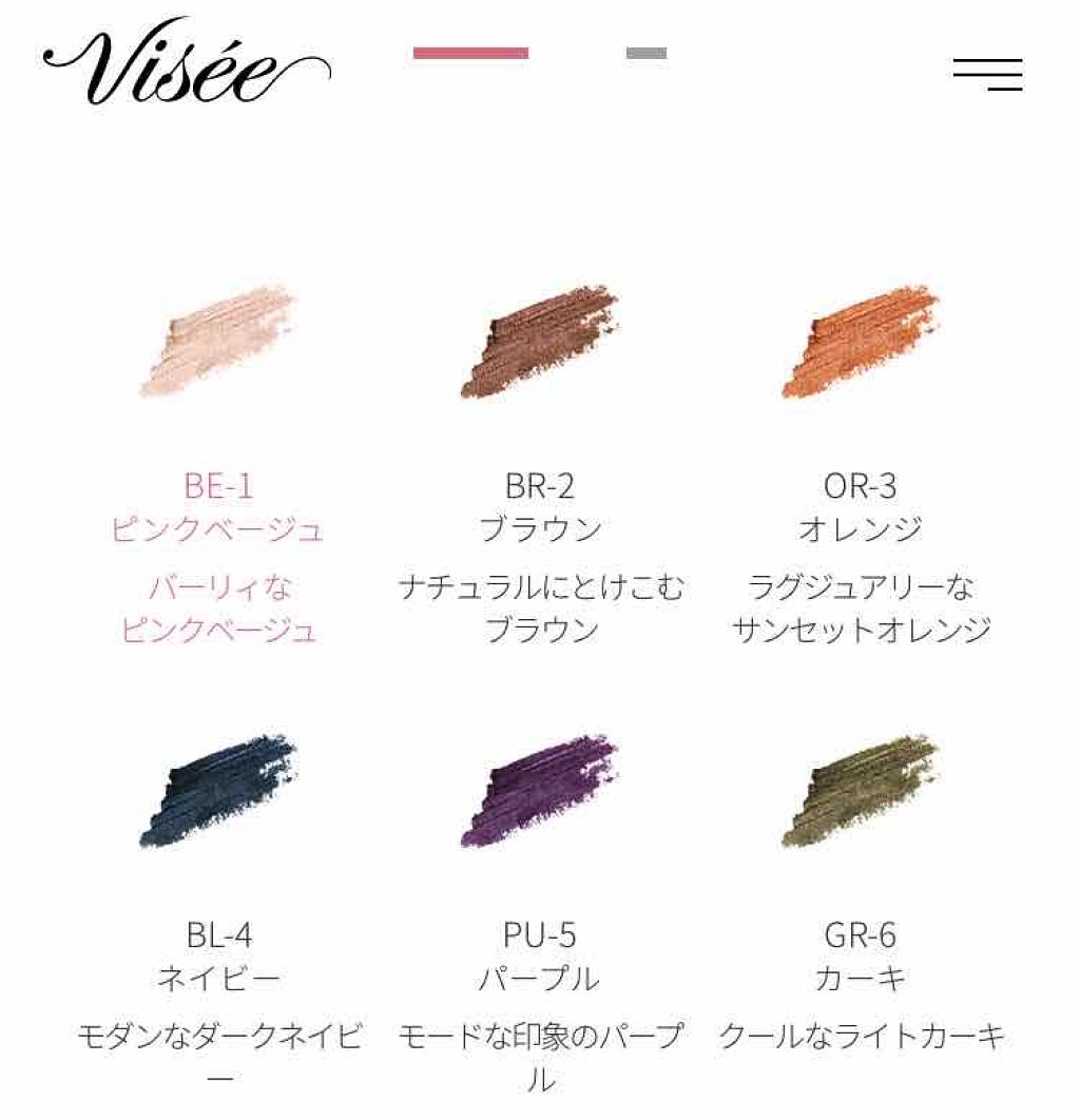 クレヨン アイカラー/Visée/スティックアイシャドウを使ったクチコミ(4枚目)