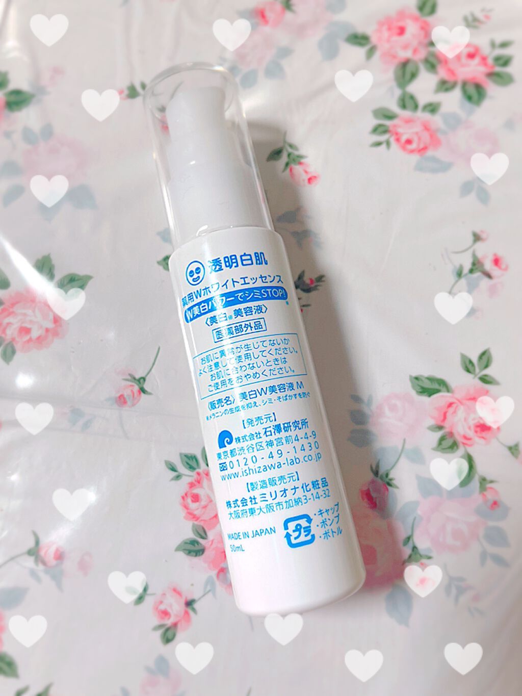 薬用Wホワイトエッセンス/透明白肌/美容液を使ったクチコミ（2枚目）