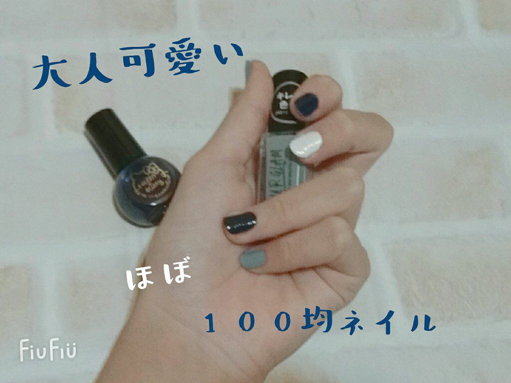 gene TOKYO ネイル/DAISO/マニキュアを使ったクチコミ（1枚目）