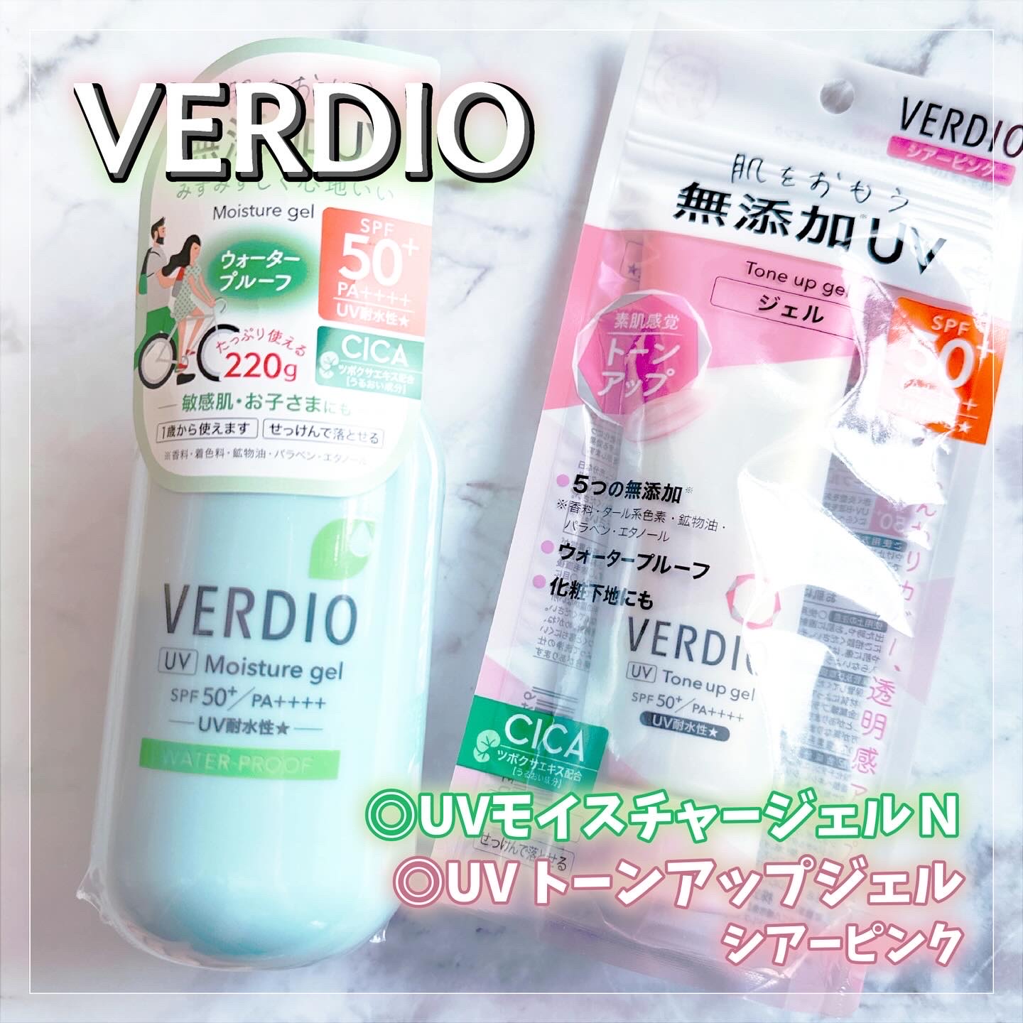 ベルディオ UV モイスチャージェル N/メンターム/日焼け止めジェルを使ったクチコミ（1枚目）