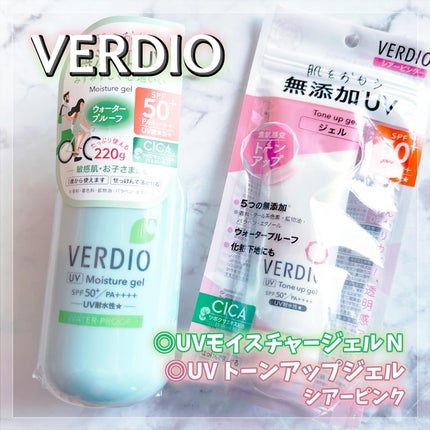 ベルディオ UV モイスチャージェル N/メンターム/日焼け止めジェルを使ったクチコミ(1枚目)