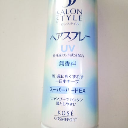 ヘアスプレー(スーパーハード)/サロンスタイル/ヘアスプレーを使ったクチコミ(4枚目)