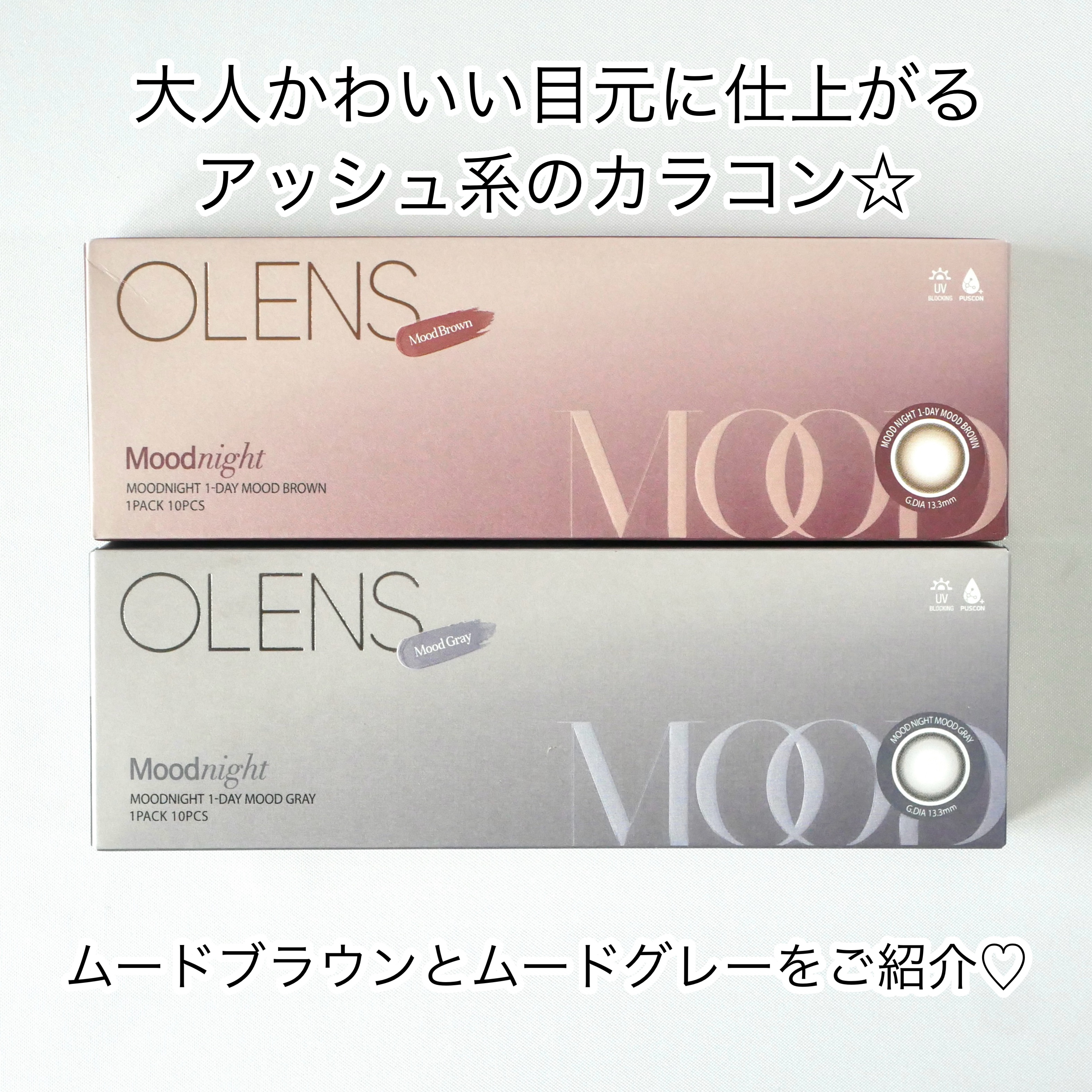 Moodnight 1day/OLENS/ワンデー（１DAY）カラコンを使ったクチコミ（2枚目）