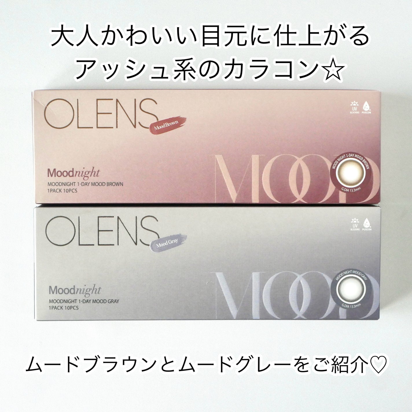 Moodnight 1day/OLENS/カラーコンタクトレンズを使ったクチコミ(2枚目)