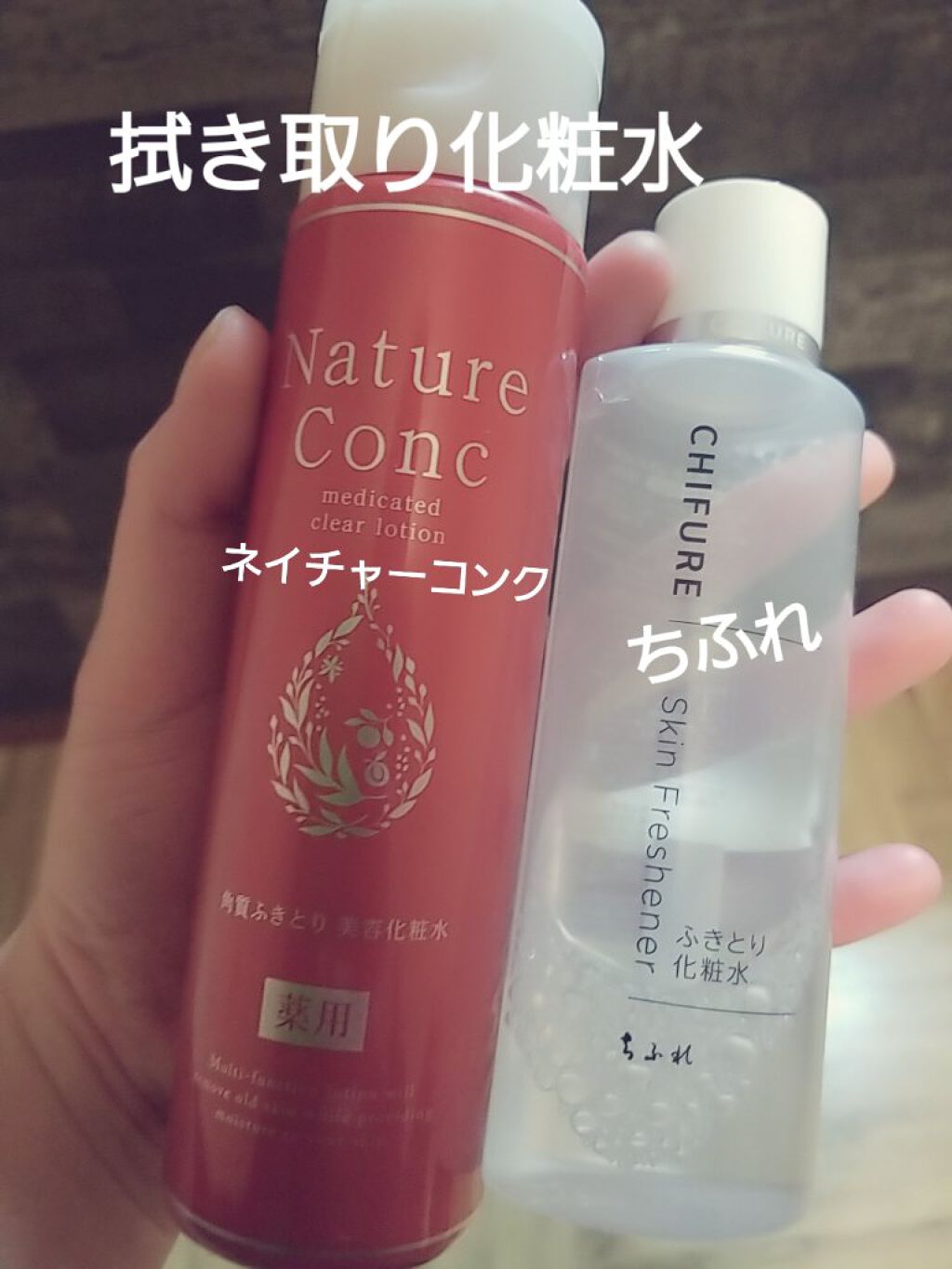 ふきとり化粧水/ちふれ/拭き取り化粧水を使ったクチコミ（1枚目）