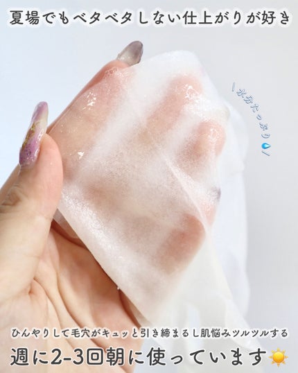 CICA デイリースージングマスク/VT/シートマスク・パックを使ったクチコミ(2枚目)