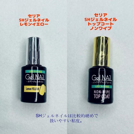 ジェルネイル(ライト対応)/セリア/ジェルネイルを使ったクチコミ(4枚目)