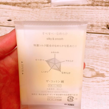 ザ・コットン 優 ふわふわ・やわらか fluffy & soft/The cotton/コットンを使ったクチコミ(4枚目)