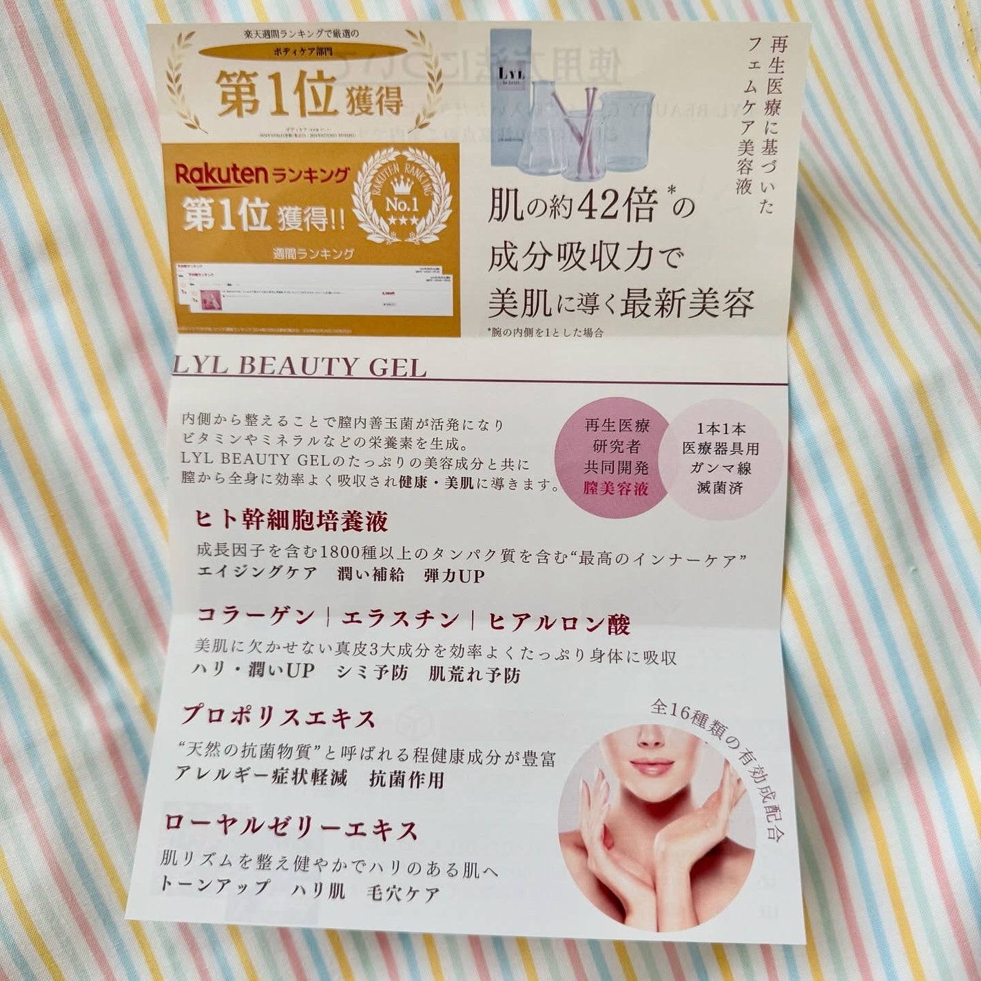 Roseðãã©ãã100 on LIPS ã*LYLBEAUTYGELðåããŠåºäŒã£ãè£çŸå®¹æ¶²ãšãããã®ð«£..ãïŒ5æç®ïŒ