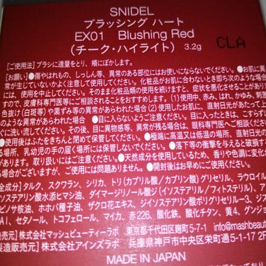 ブラッシング ハート/SNIDEL BEAUTY/パウダーチークを使ったクチコミ（3枚目）