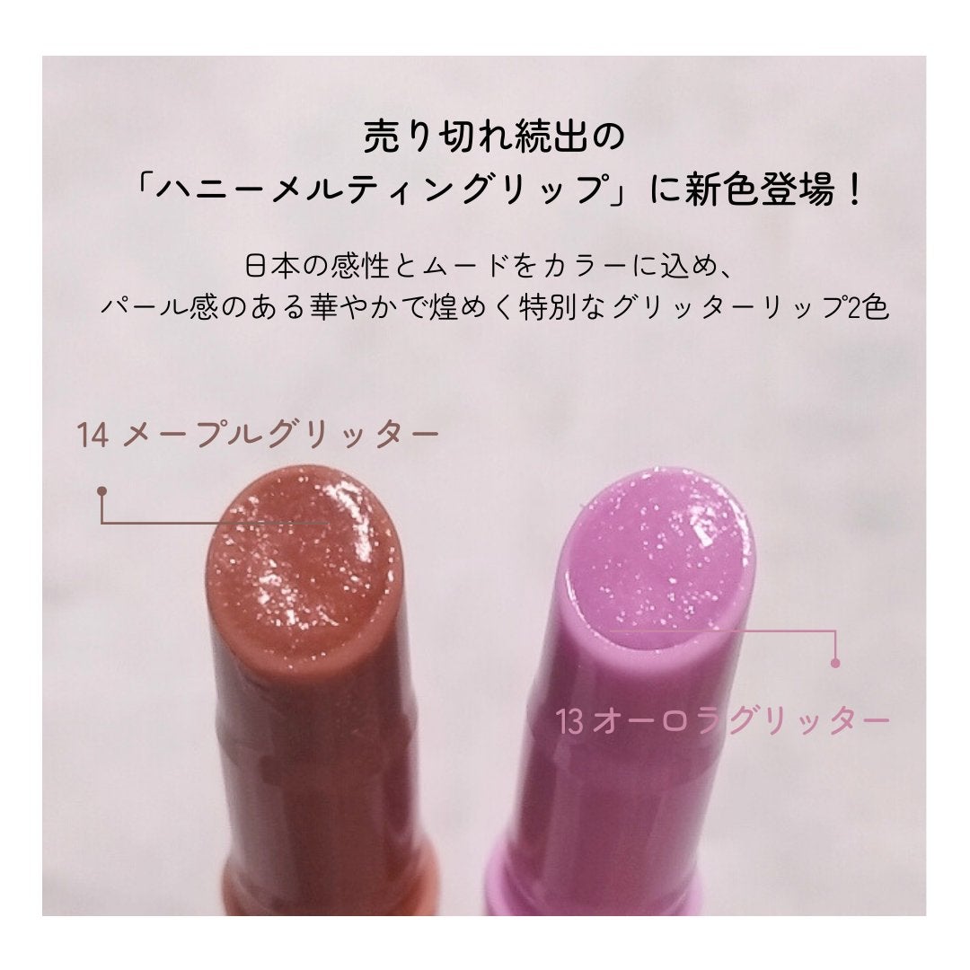 ハニーメルティングリップ/ネイチャーリパブリック/口紅を使ったクチコミ(2枚目)