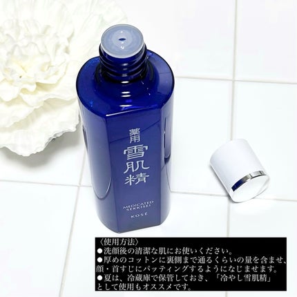 薬用 雪肌精/雪肌精/化粧水を使ったクチコミ(3枚目)