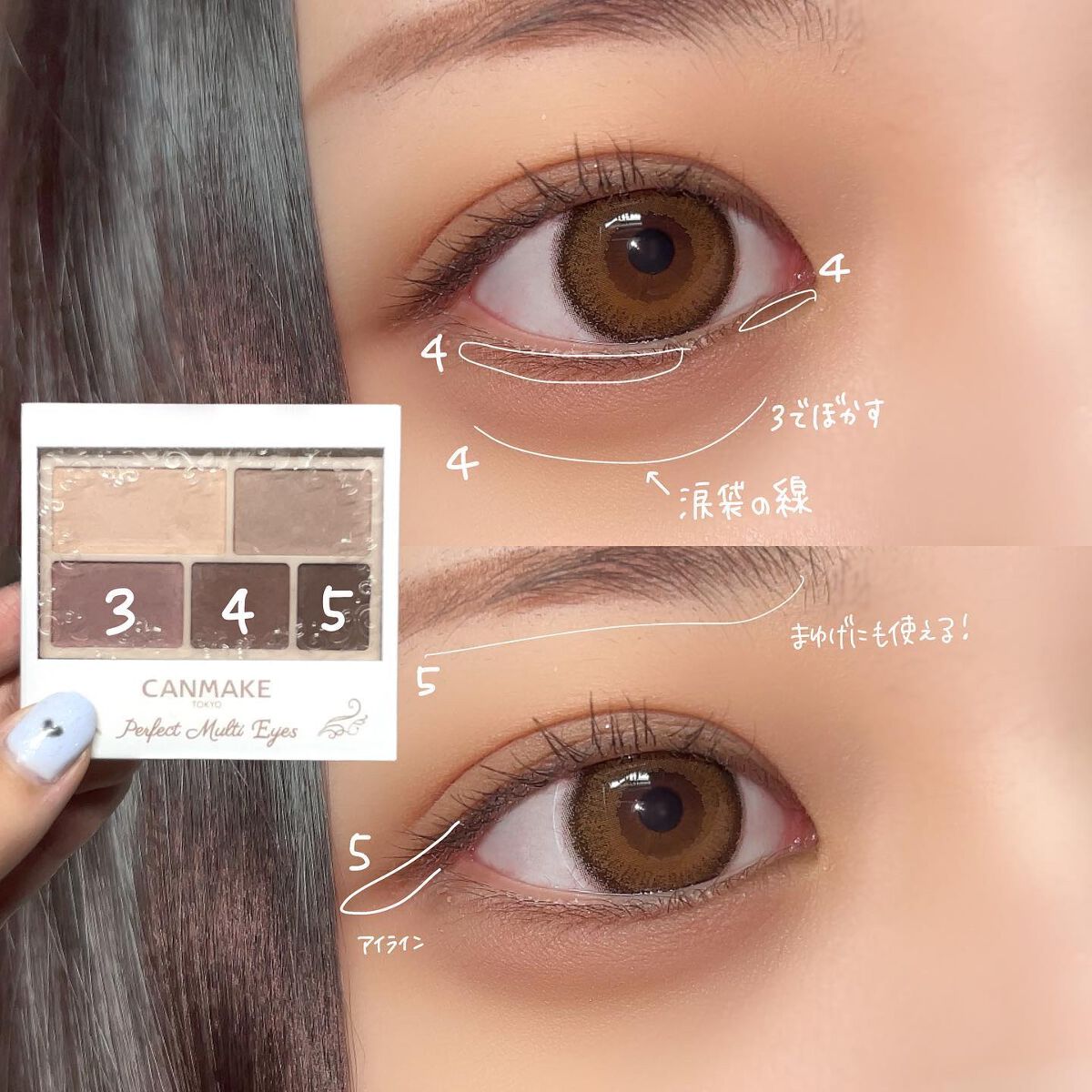 パーフェクトマルチアイズ｜キャンメイクの口コミ - ブルベにおすすめ