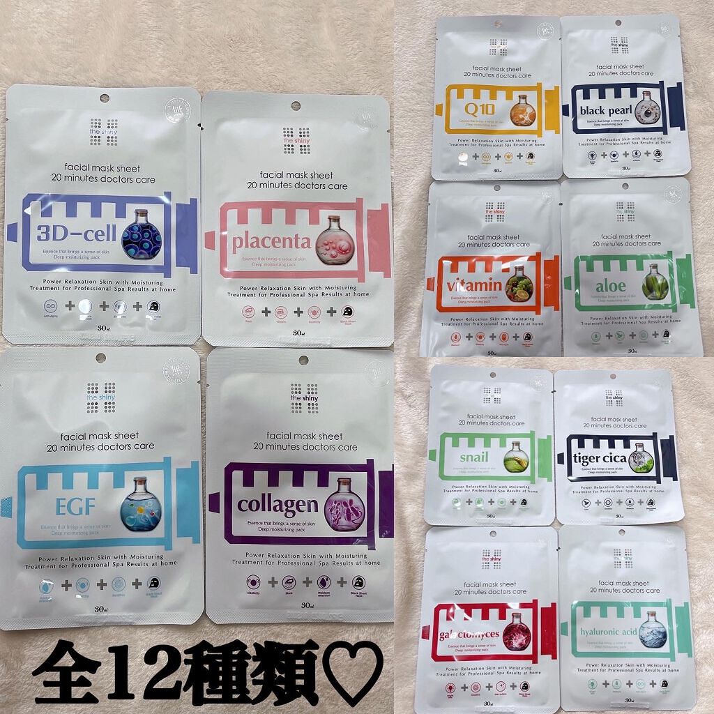 the  shiny　  faciaI mask sheet 20 minutes doctors care   /The Shiny/シートマスク・パックを使ったクチコミ（2枚目）