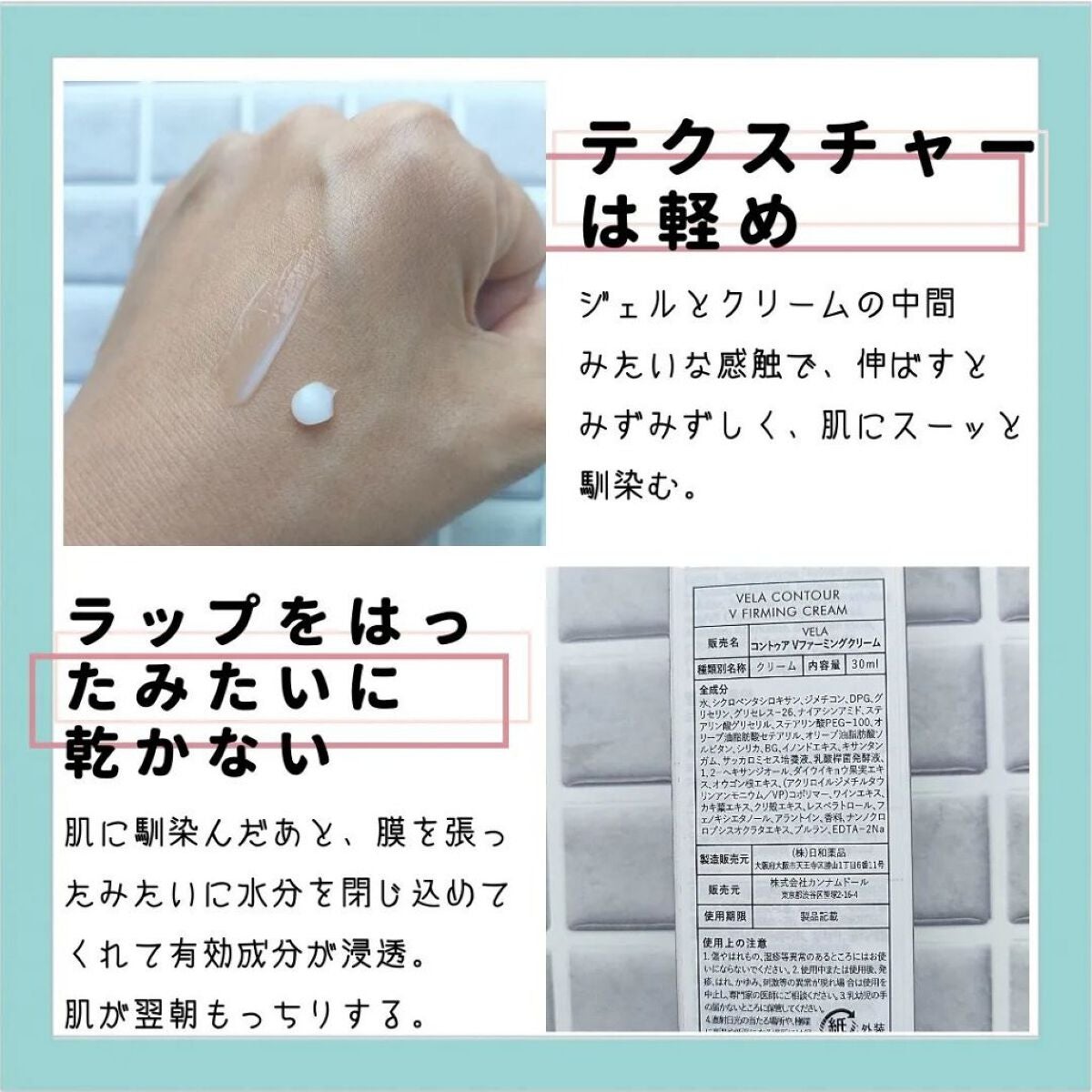 ベラコントゥアーフォーミングクリーム/ANACIS/フェイスクリームを使ったクチコミ(3枚目)