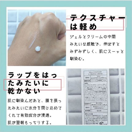 ベラコントゥアーフォーミングクリーム/ANACIS/フェイスクリームを使ったクチコミ(3枚目)