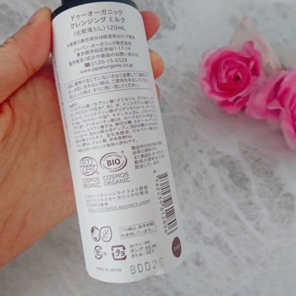 クレンジング ミルク/ドゥーオーガニック/ミルククレンジング by 𝐘𝐮𝐊𝐚𝐑𝐢♡