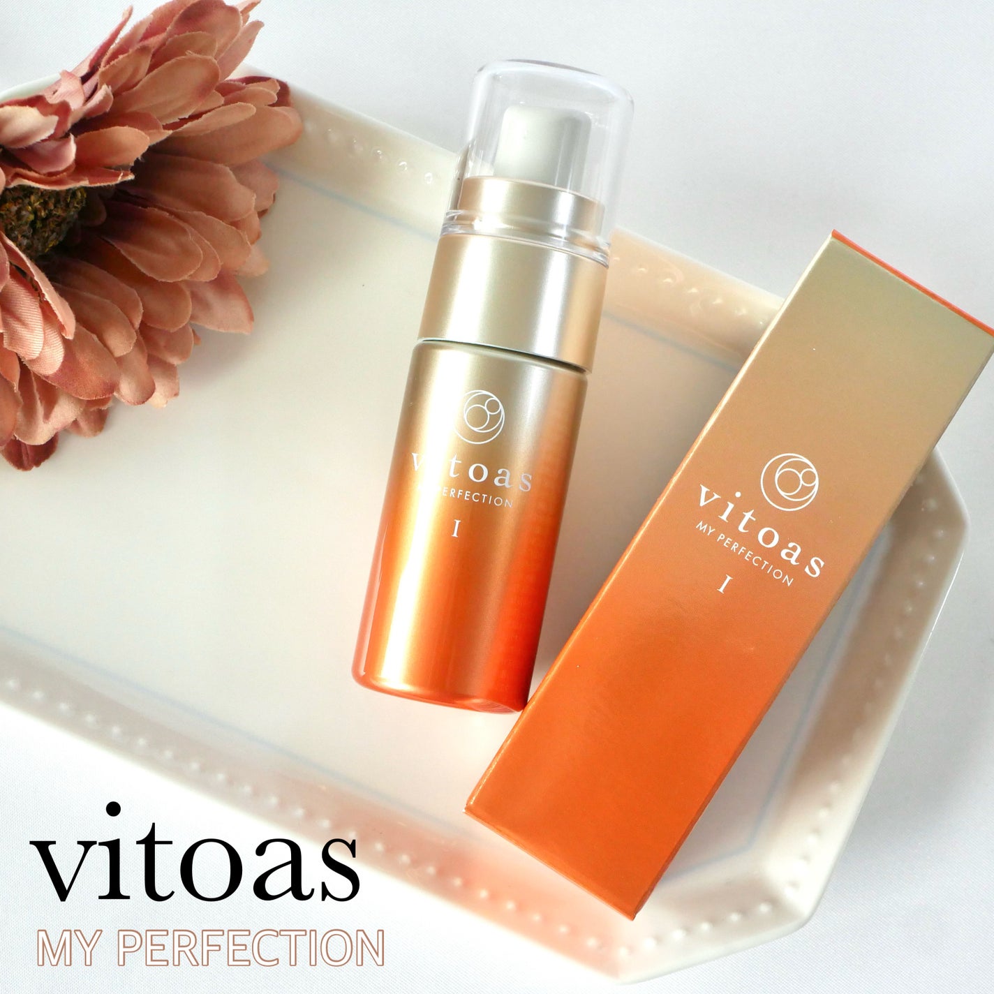 vitoas(ビトアス) マイパーフェクション II とてもしっとり/vitoas/美容液を使ったクチコミ(1枚目)