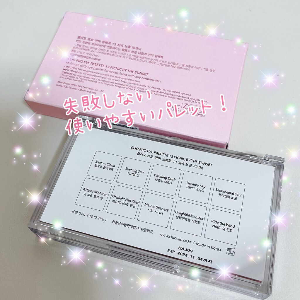 プロ アイ パレット/CLIO/アイシャドウパレットを使ったクチコミ（3枚目）