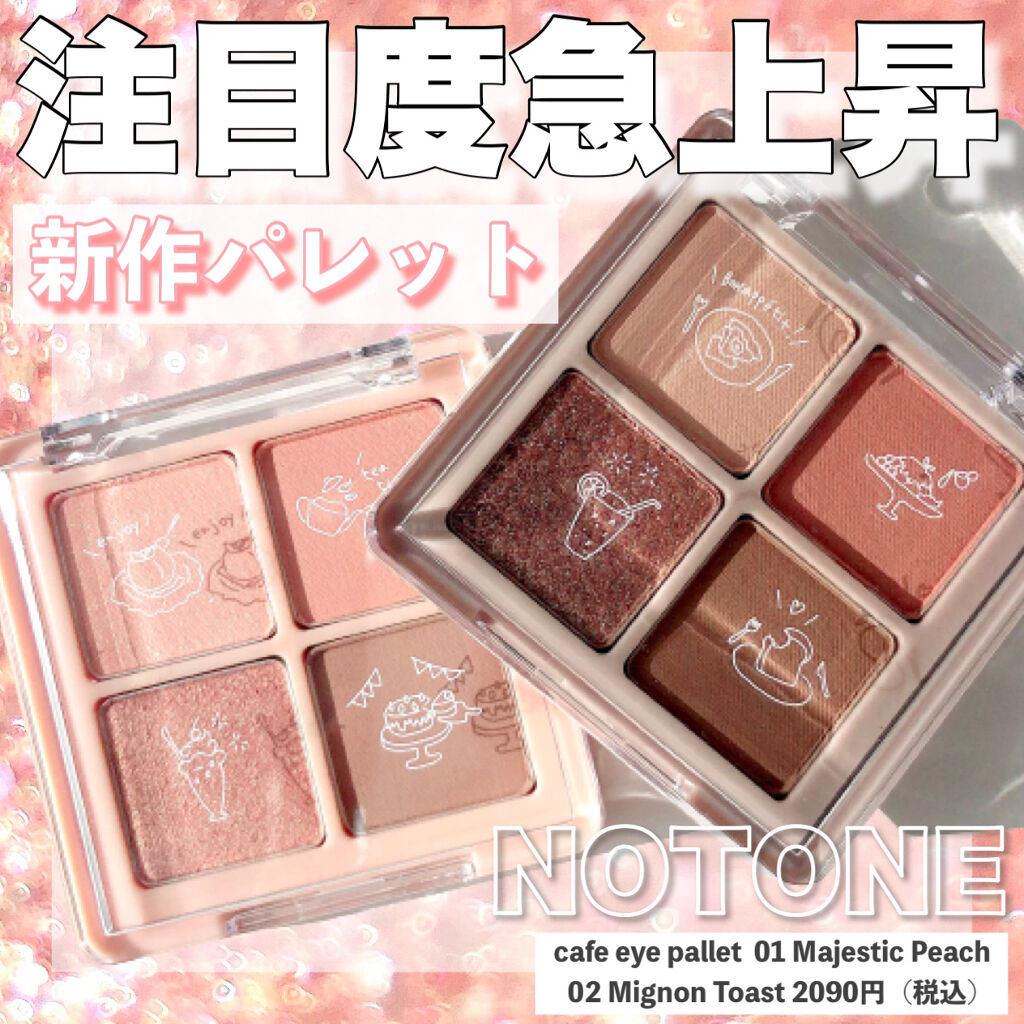 Peach Blush Toast cafe eye palette/NOTONE/アイシャドウパレットを使ったクチコミ（1枚目）