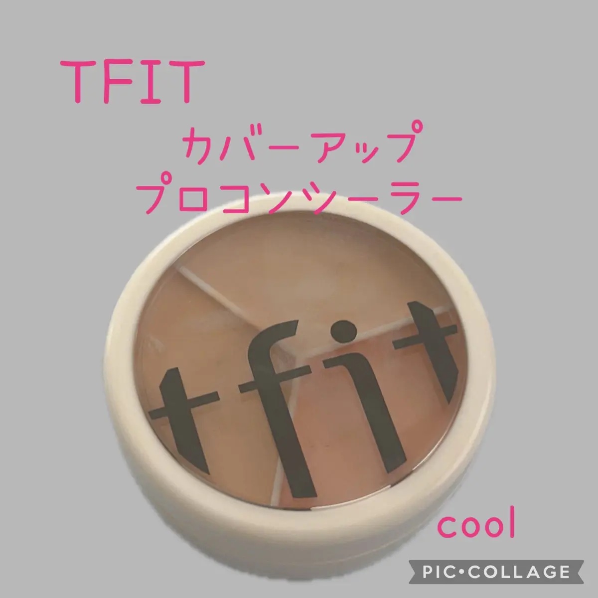 カバーアッププロコンシーラー/TFIT/パレットコンシーラーを使ったクチコミ（1枚目）