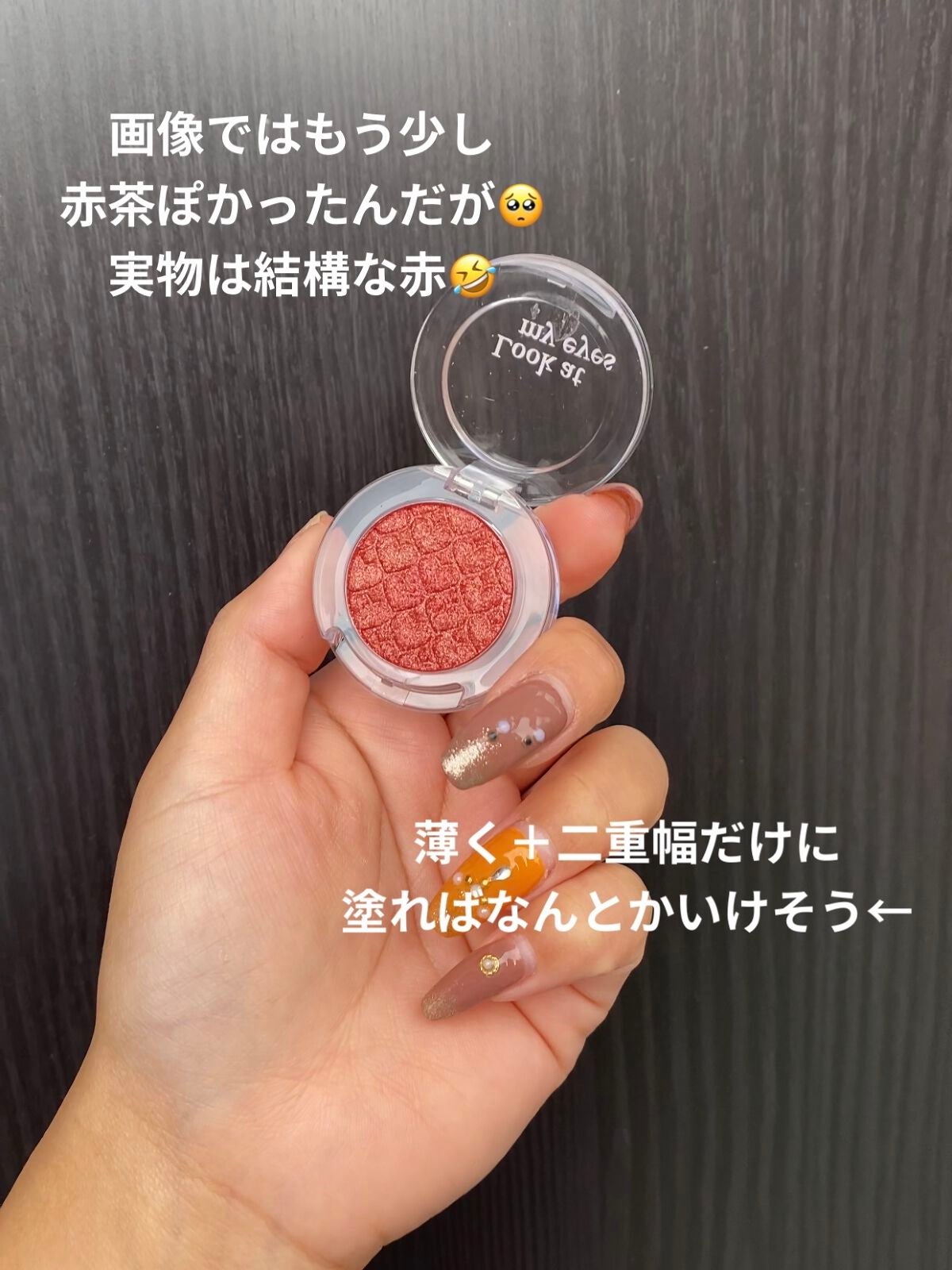 ルックアット マイアイジュエル/ETUDE/単色アイシャドウを使ったクチコミ(3枚目)