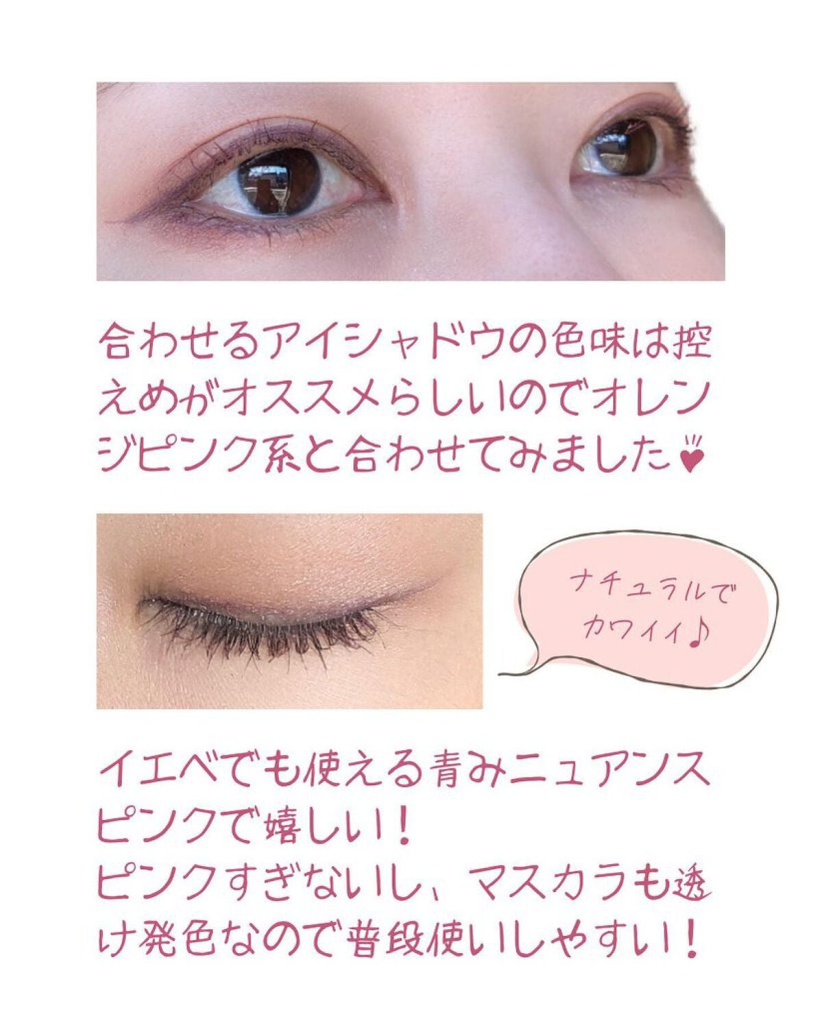 パーフェクトエクステンション マスカラ for カール/D-UP/マスカラを使ったクチコミ(4枚目)