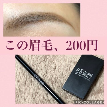 UR GLAM　EYEBROW POWDER/U R GLAM/パウダーアイブロウを使ったクチコミ（1枚目）